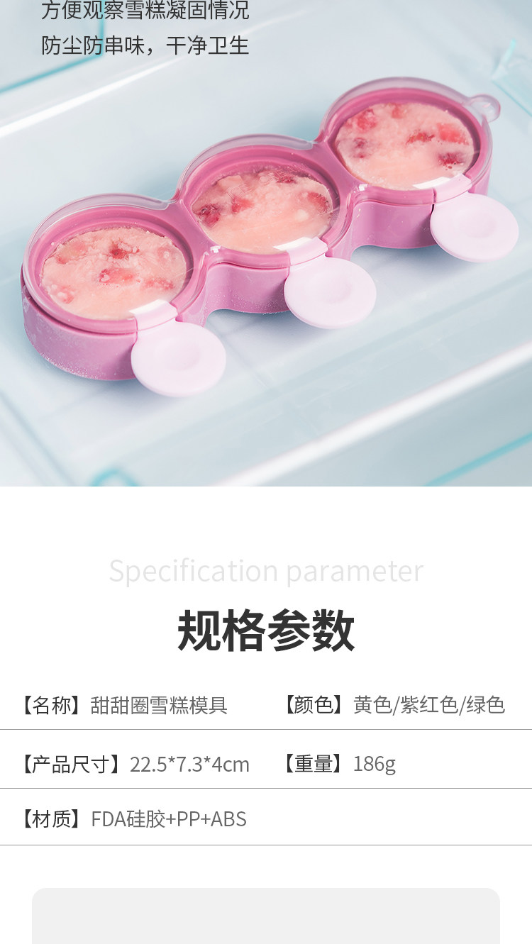 雪糕模具家用做冰棒冰棍冰淇淋冰糕的硅胶磨具自制冻冰块儿童可爱详情9