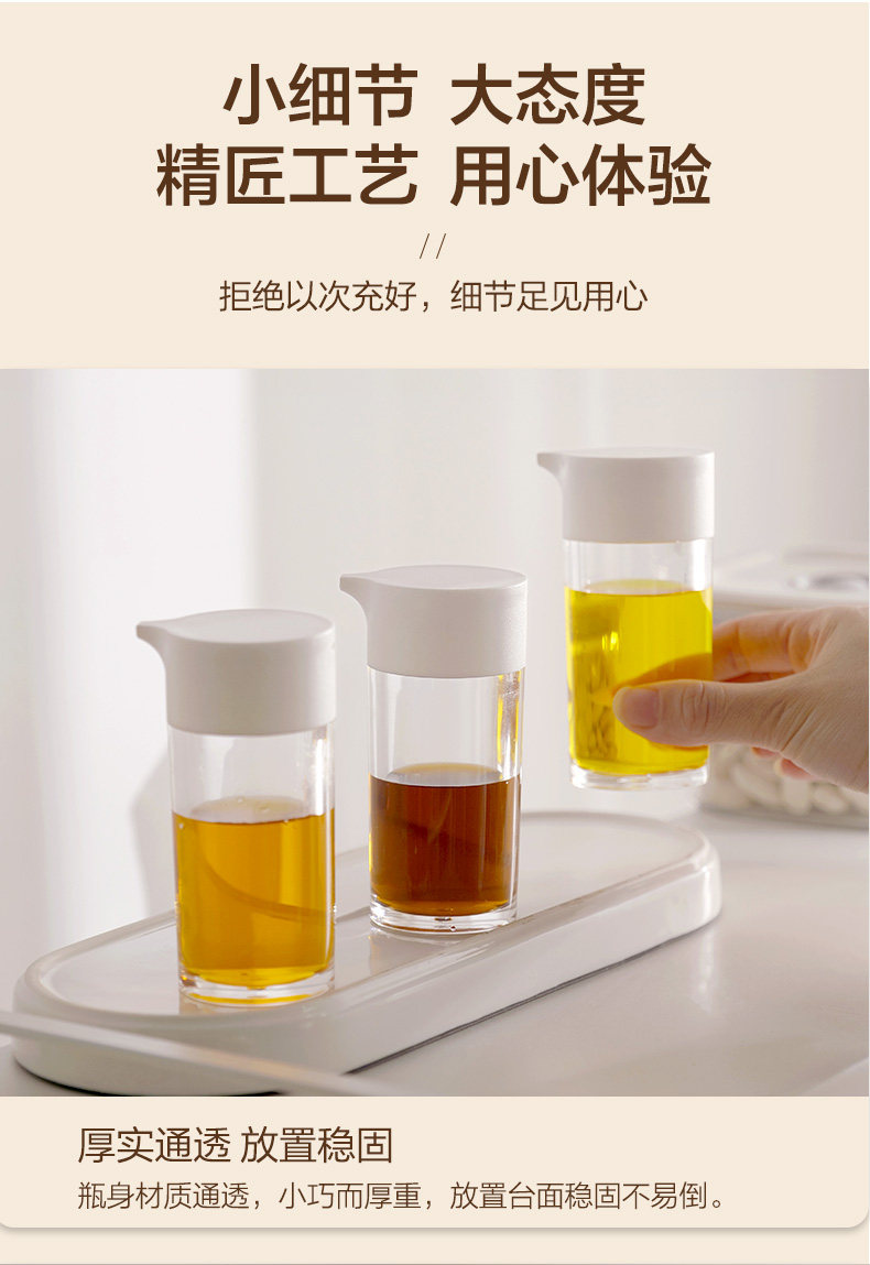 玻璃油瓶壶家用酱油醋调味瓶罐厨房防漏油罐不挂油可控量装油瓶小详情9