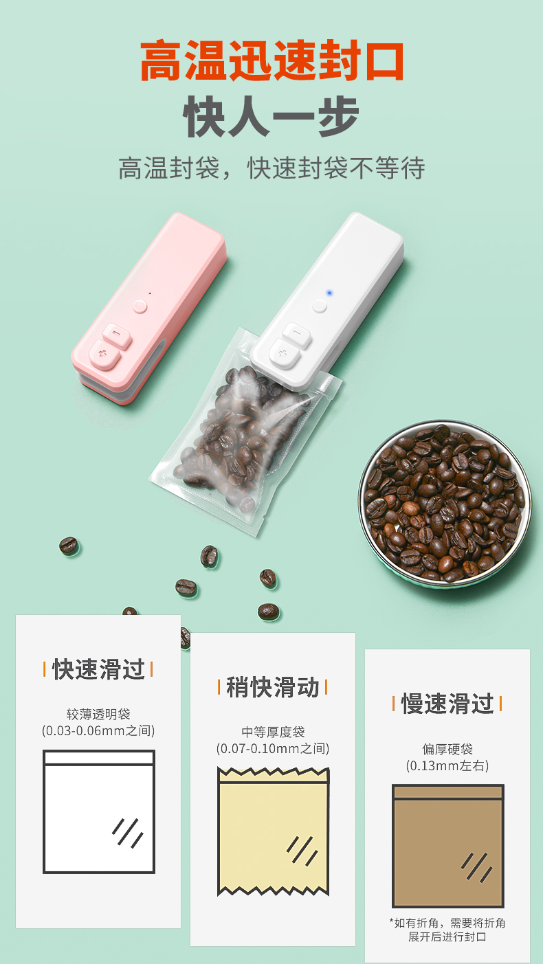 封口机小型家用迷你充电手压式便携密封机零食塑料袋热神器封口器详情7