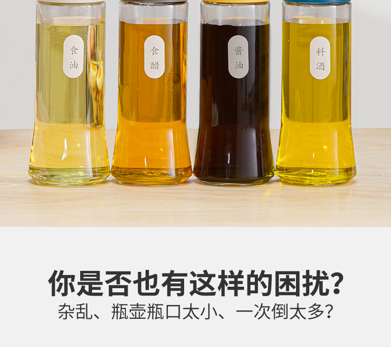 油壶玻璃油瓶家用厨房酱油醋调料瓶防漏油罐壶不挂油套装调味瓶罐详情3