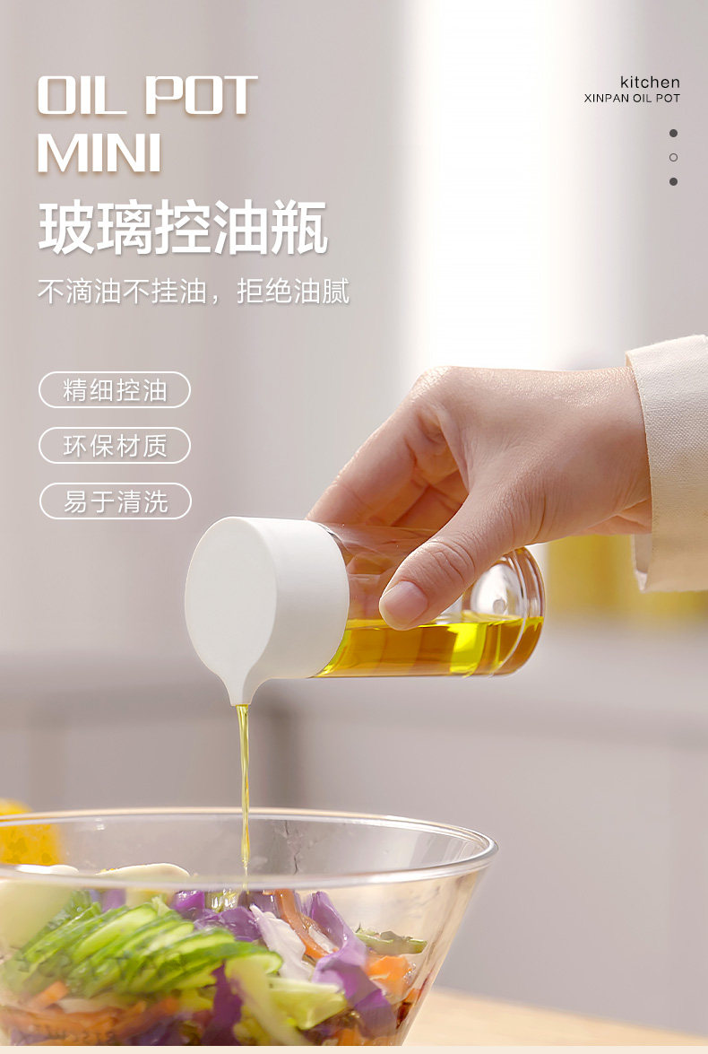 玻璃油瓶壶家用酱油醋调味瓶罐厨房防漏油罐不挂油可控量装油瓶小详情2