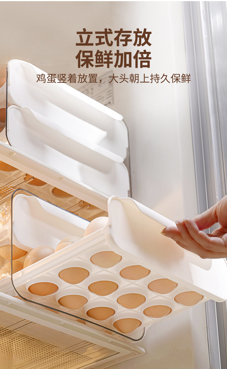 鸡蛋收纳盒冰箱专用抽屉式放装鸡蛋厨房收纳保鲜盒食品级整理神器详情5