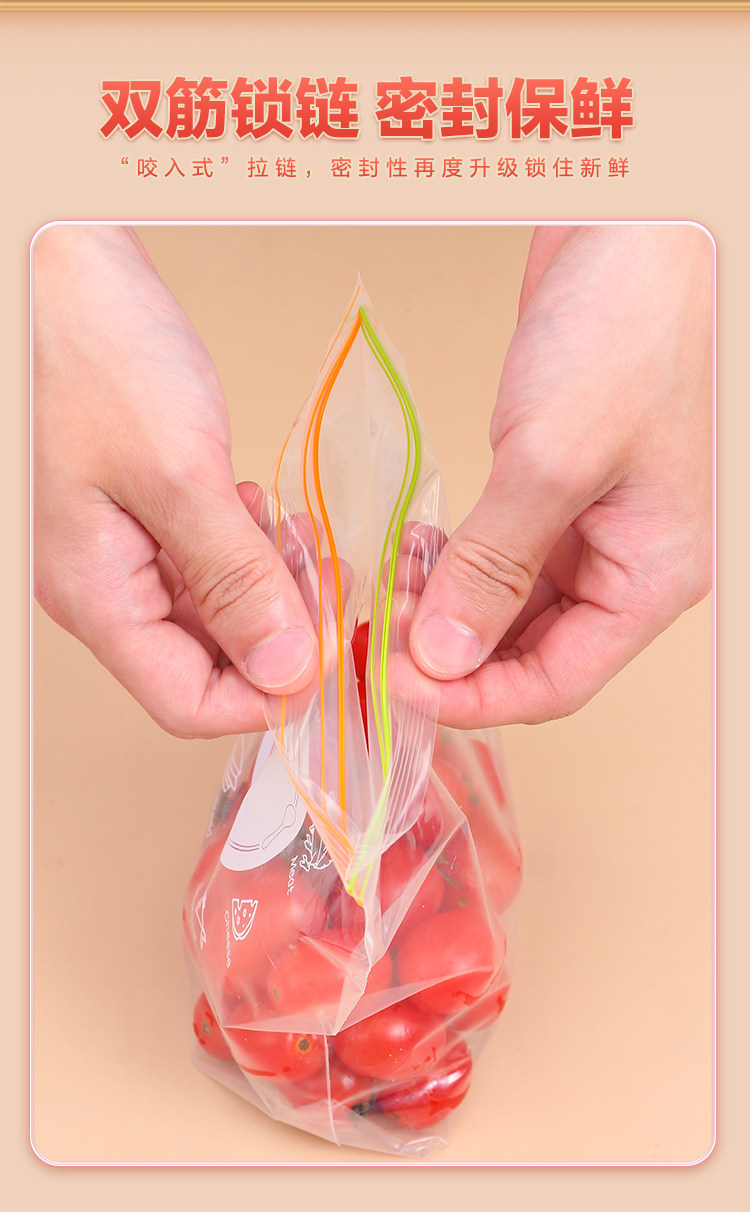 密封袋食品级保鲜袋家用冰箱专用密实袋冷冻食物收纳袋塑封口分装详情3