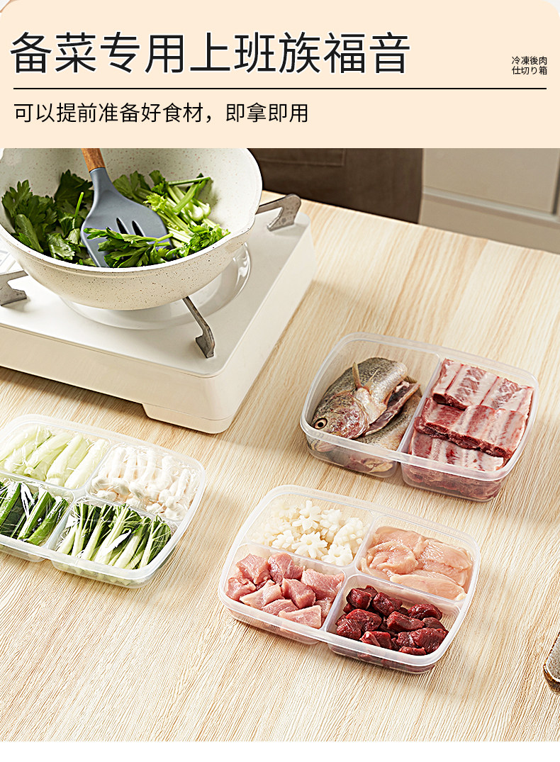 冰箱冷冻收纳盒专用食品级分格保鲜盒肉类冻肉塑料透明冰柜备菜盒详情11