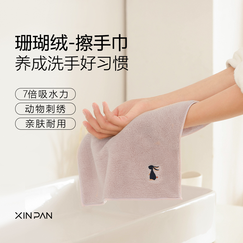 Xinpan thickened hanging coral velvet face towel Bathroom cleaning small square towel wipe hands absorb water without hair loss Household