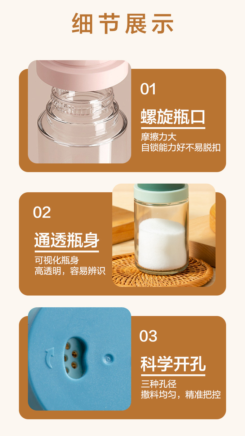 厨房调味盒塑料家用作料瓶套装组合盐罐味精佐料调料收纳盒调味罐详情13