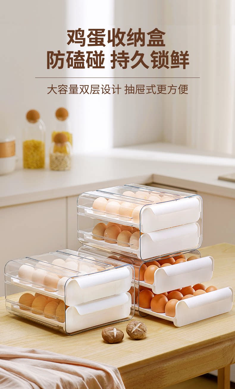 鸡蛋收纳盒冰箱专用抽屉式放装鸡蛋厨房收纳保鲜盒食品级整理神器详情2