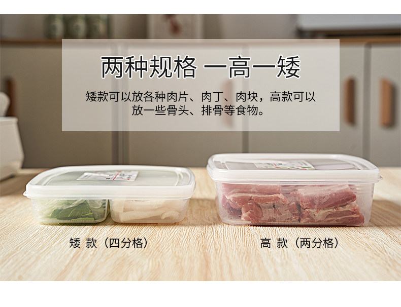 冰箱冷冻收纳盒专用食品级分格保鲜盒肉类冻肉塑料透明冰柜备菜盒详情5