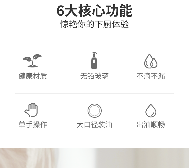 油壶玻璃油瓶家用厨房酱油醋调料瓶防漏油罐壶不挂油套装调味瓶罐详情5