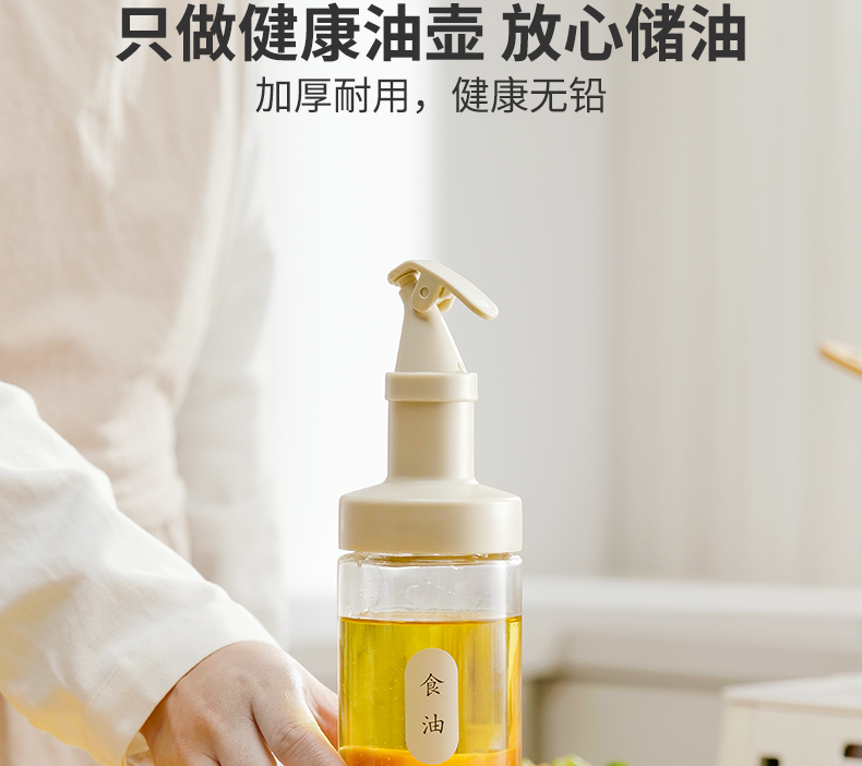 油壶玻璃油瓶家用厨房酱油醋调料瓶防漏油罐壶不挂油套装调味瓶罐详情6