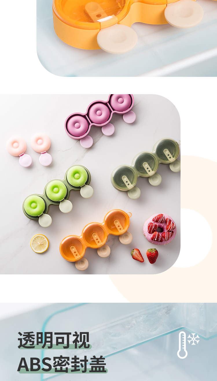 雪糕模具家用做冰棒冰棍冰淇淋冰糕的硅胶磨具自制冻冰块儿童可爱详情8