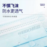 威高 Медицинская хирургическая маска стерилизованная одноразовая медицинская маска Три слоя регулярных аутентичных