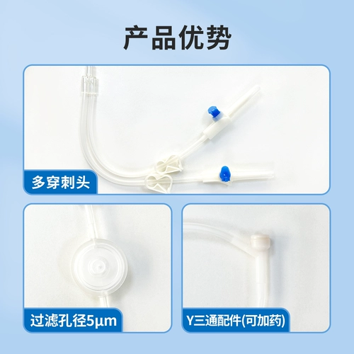 威高 Jierui одноразовое инфузионное устройство точного фильтра 5.5/7 иглы внутривенно капель