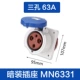 Sankou 63a Dark Installation (MN6331)