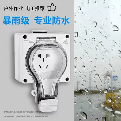 Outdoor waterproof socket box outdoor power supply rainproof box switch socket household surface waterproof cover socket panel