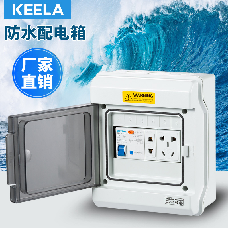 Waterproof small distribution box Outdoor switch box rainproof plastic shell surface mounted household empty open account external power box box