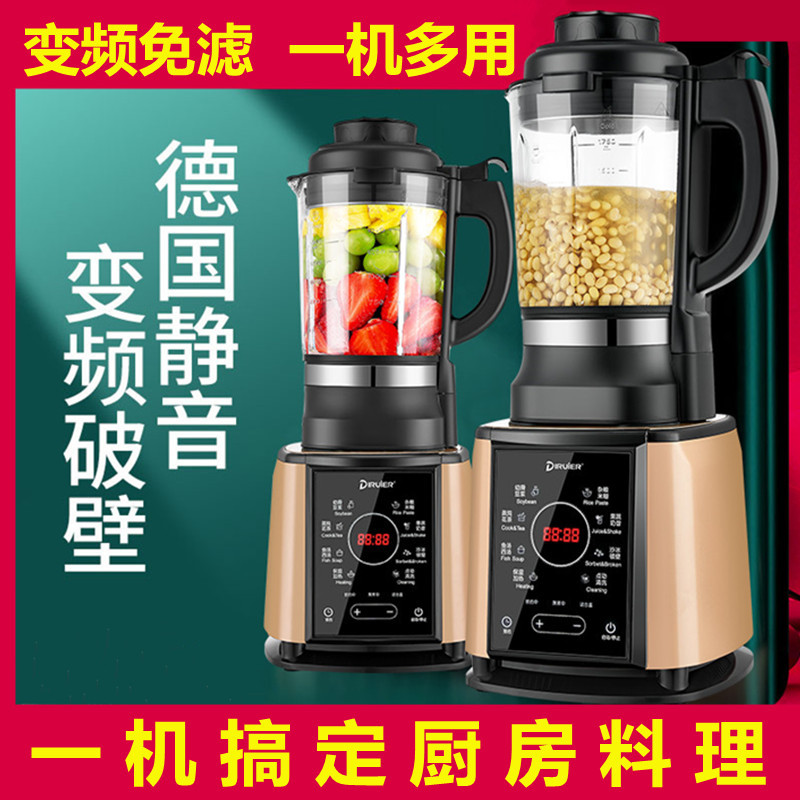 German original imported wall breaking machine ice milk machine vacuum mechanical press to avoid filtering fruit and vegetable juice