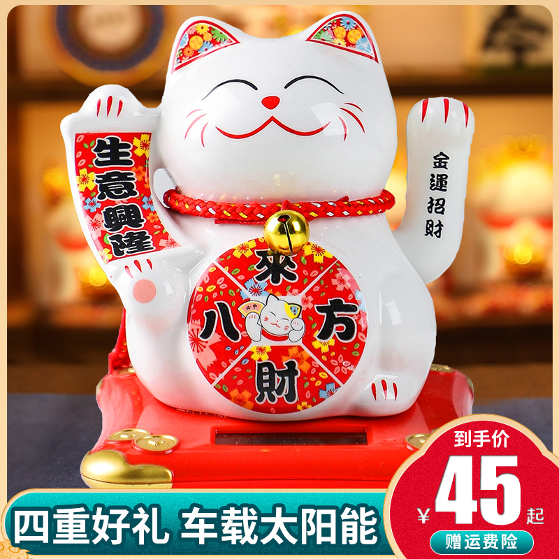 Solar lucky cat gift car shaking hands Ceramic creative automatic lucky cat car interior decoration small ornaments