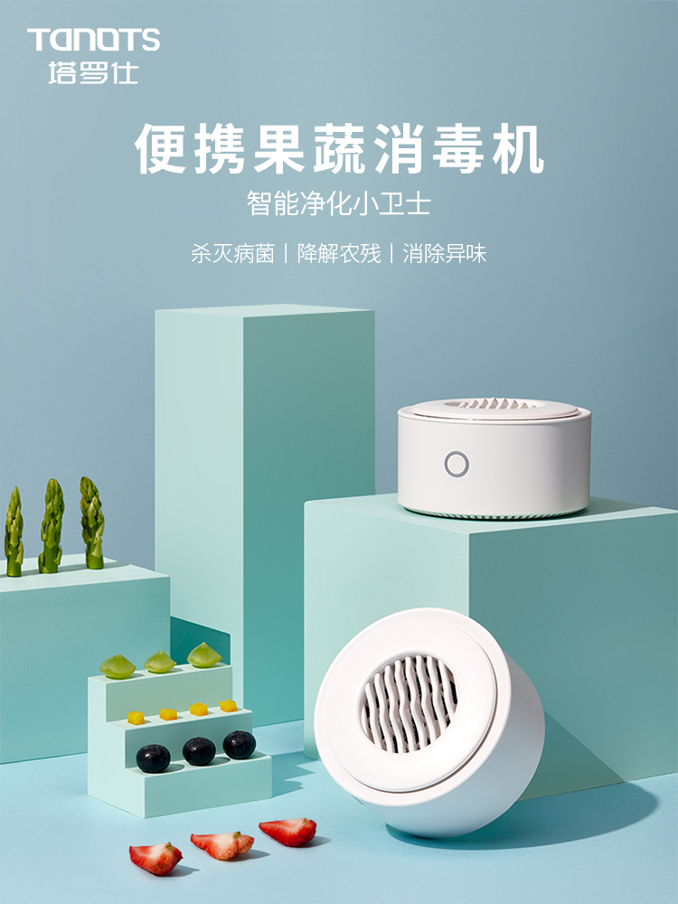 Fruit and vegetable washing machine Household automatic intelligent wireless portable vegetable washing machine to disinfect and purify agricultural residues