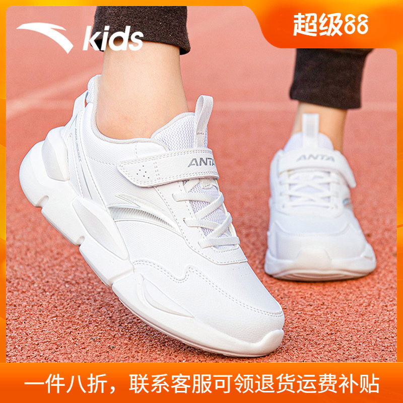 Anta Children's Shoes, Kids' White Sneakers, Autumn Boys' White Sports Shoes, Leather Surface, Waterproof, Elementary School Students' White Shoes, Running Shoes