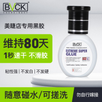 BVCK grafting eyelash glue anti-allergy without irritating merciliary mascara special resistant lasting speed dry type patch