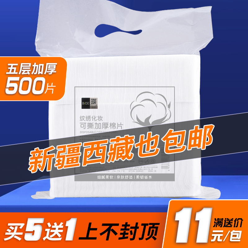 bvck semi-permanent tattoo special thickened cotton tattoo eyebrow absorbent cotton cleaning makeup remover makeup cotton beauty salon supplies