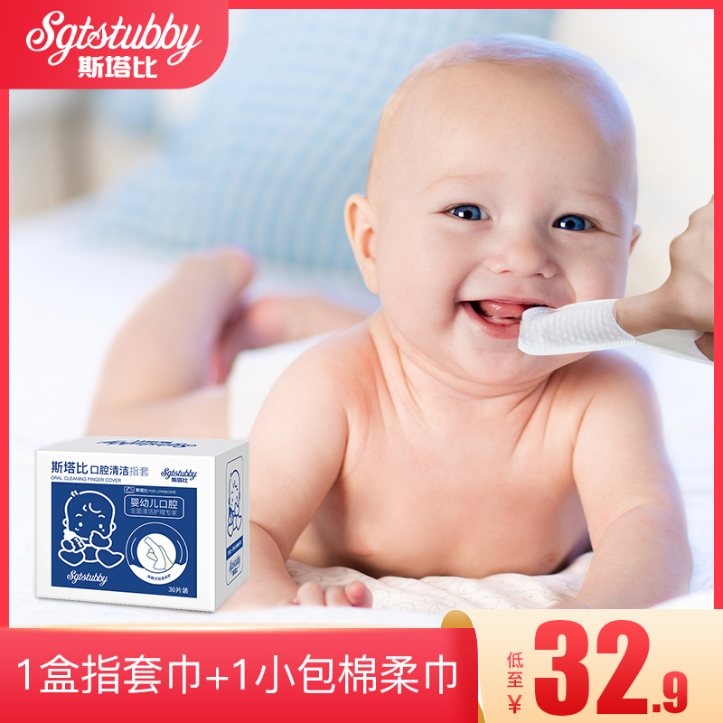 Starby infant oral tongue coating cleaner finger cuff toothbrush baby gauze finger cuff towel baby brushing artifact