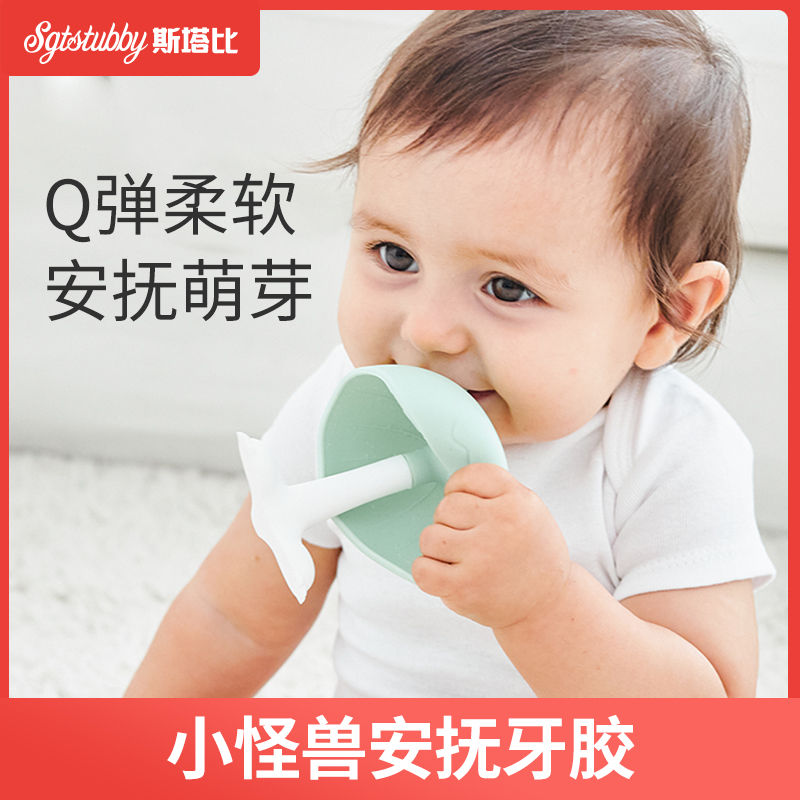 Staby mushroom appease tooth fixer molar stick baby silicone toy baby anti-eat hand artifact bite glue can be boiled