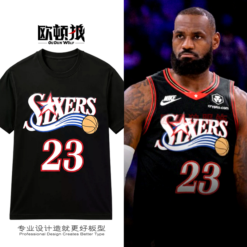 2026 New Lebron James 76Ers T-Shirt Men's No. 23 Pure Cotton Basketball Loose Casual Sports Short-Sleeved Trendy