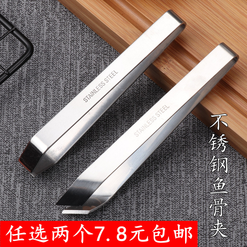 Stainless steel fishbone pliers Pig hair clip chicken hair duck hair tweezers Hair pliers Pig hair pliers beard kitchen hair pliers