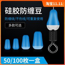 Anti-wrapping bean silicone anti-winding space bean bulk letter eight-character ring connector fishing equipment supplies Special