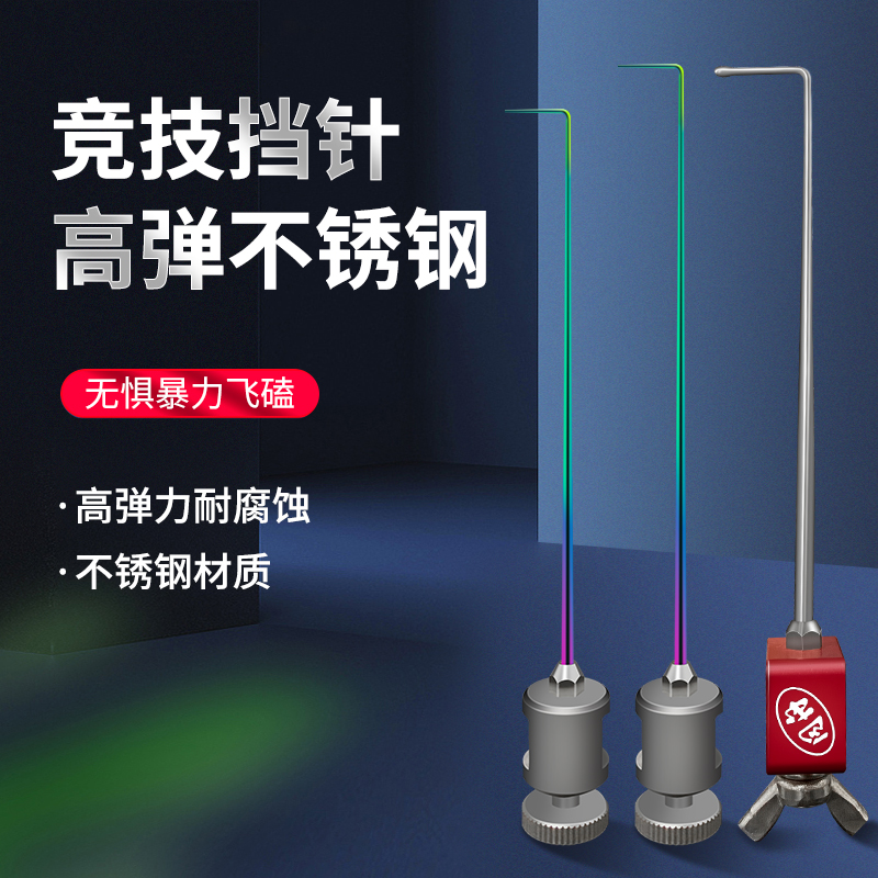 Flying special gear needle, same boat fishing decoupling device, Luo Fei big crucian carp competitive small crucian carp wide mouth fish guard is available