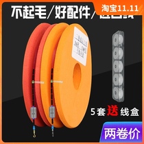 Finished main line set super strong pull fishing line set table fishing line Sanpu full set