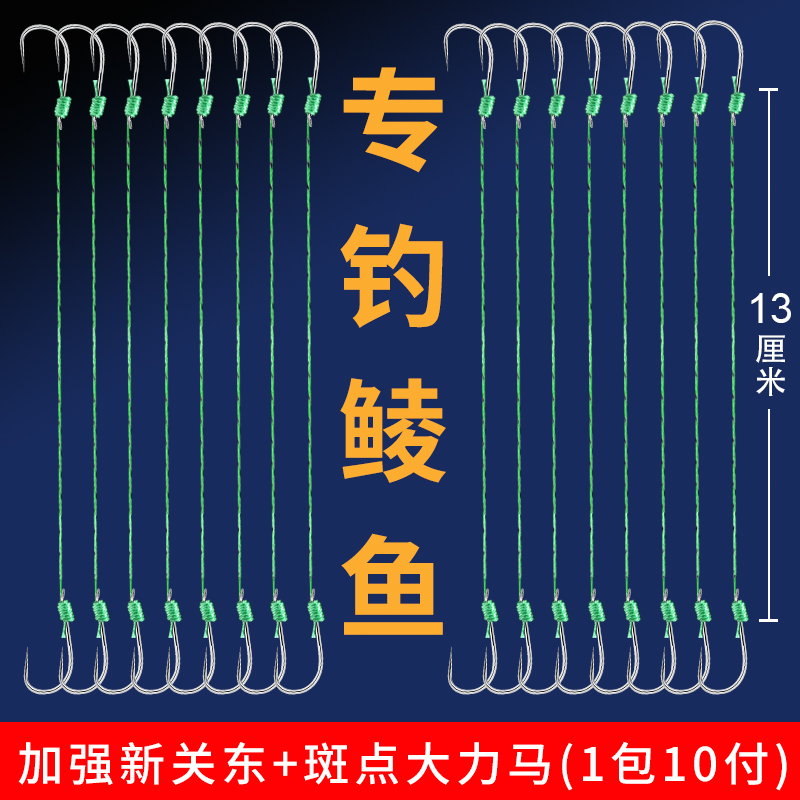 Special hook for pangefish special hook Mape short sub-wire double-hook plum State fishing method Tuillefish hook hook New Kanto