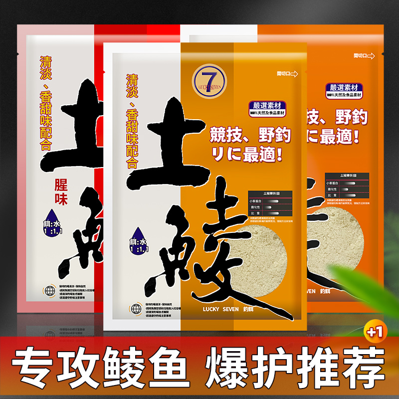 Special bait for dace fishing Lucky 7 bait