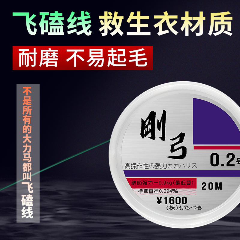 Luo Fei special flying line knitting line God line Hercules fishing 0 2 to No. 1 20 meters Sanpu