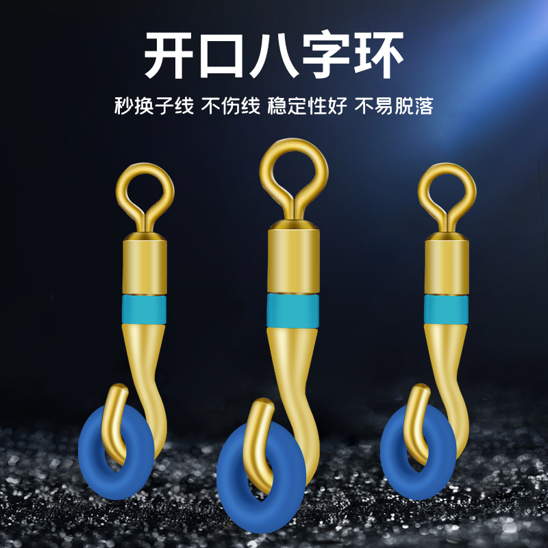 Luo non special eight-word ring high-speed opening transfer ring o type ring fishing rubber ring Large number mid-size small number-Taobao