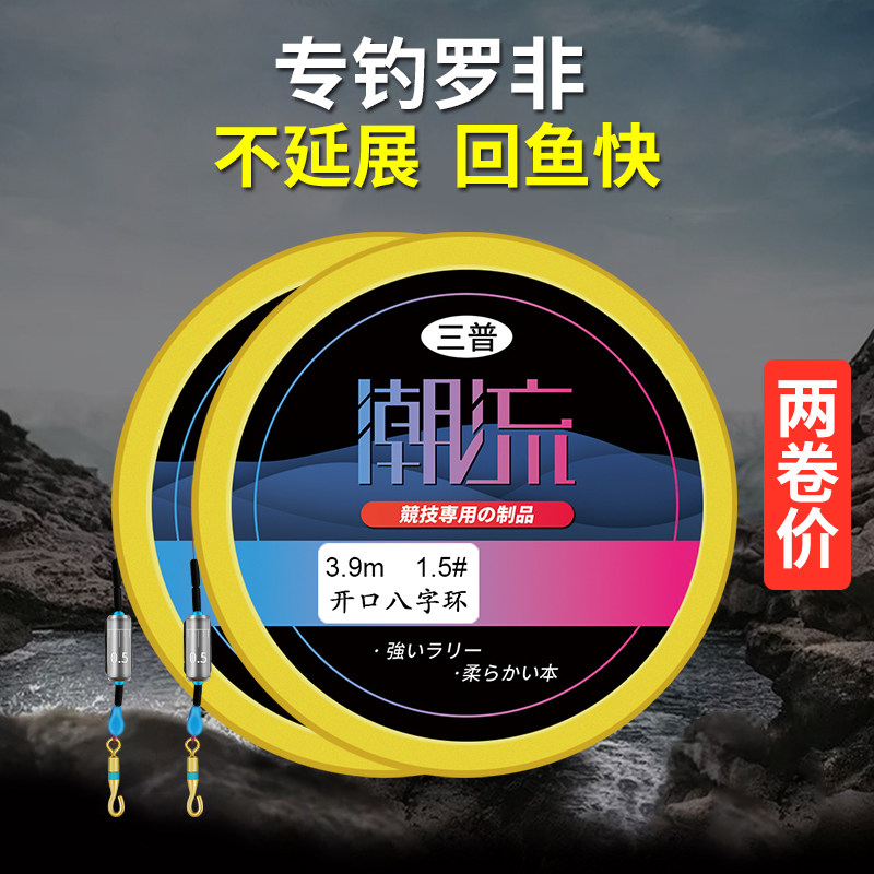 Luo non special finished product main line tie good line group opening eight words ring black pit competitive fishing Luo Non selection