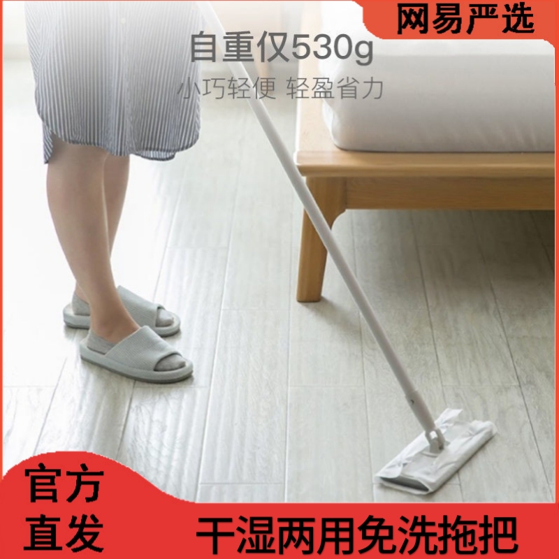 Netease Carefully Selected Lazy Mop for Home Use, Hand-Washable, One-Mop, Three-Section Pole, Replaceable Dry and Wet Towel Mopping Artifact
