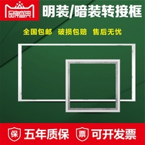 Integrated ceiling accessories LED light conversion frame adapter frame Light and concealed 30×30 300 600 open PVC ceiling