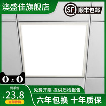 Engineering light 600x600led flat panel light Gypsum integrated ceiling light 60x60 mineral wool board aluminum gusset embedded