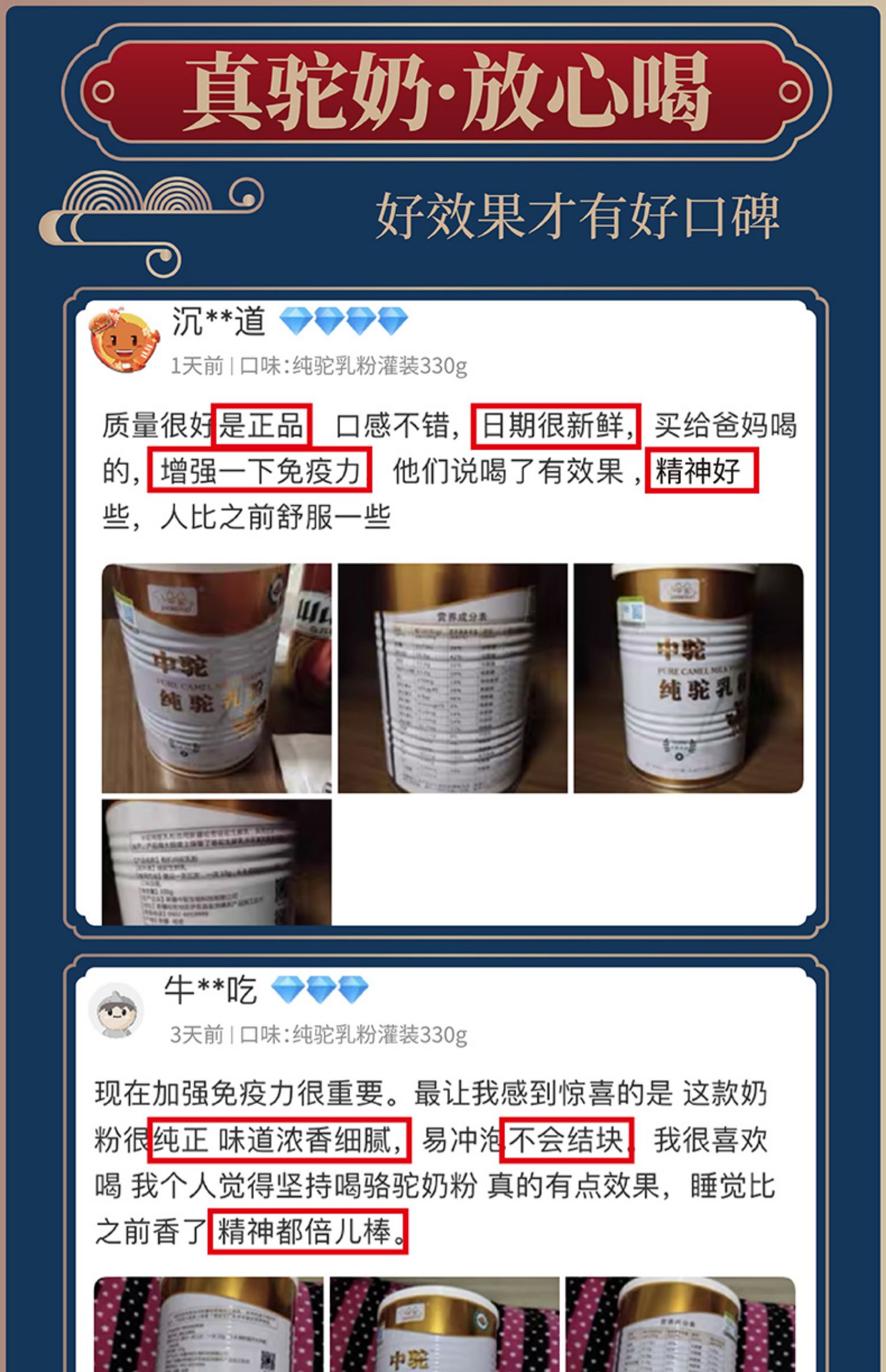 【中驼】正品新疆纯骆驼奶粉罐装