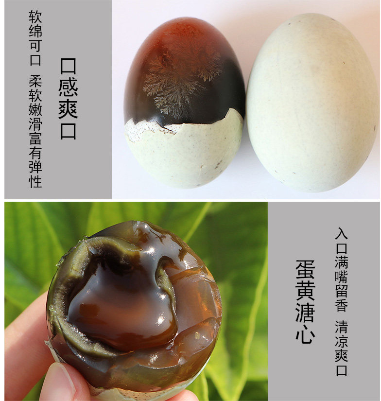 蛋泊 无铅糖心松花蛋 70克*20枚 图7