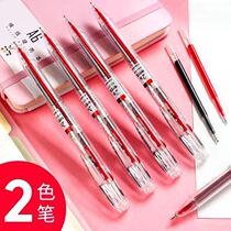 Two-color pen red and black dual-purpose water pen teacher multi-function press office student gel pen two-color pen