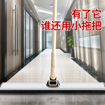 Large size flat mop Home One Mop Net Commercial Hotel Widening Lengthened Sloth Free Hand Wash Tug Deity