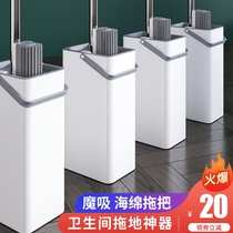 Toilet sponge mop new suction Home One drag Net free hand wash Large Number of rubber wool Squeeze Water Sloth deity