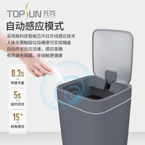 Nordic Wind Sensing Bins Home with cover Toilet Toilet Smart Kitchen Living Room Creative Electric Full Automatic