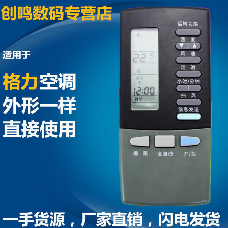 Suitable for the old Y101A Y401A Y401A Y402A directly used for Gree air conditioning remote control