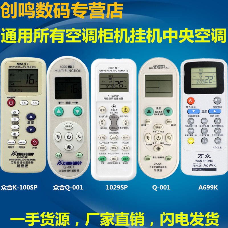 Alloy Star Is Suitable for Multifunctional Air Conditioner Remote Control K-1000A+ K-100Sp Q-001 A699K K-1029Sp Air Conditioner Remote Control Universal Type 5000 in One Alloy Star Is Suitable for Multifunctional Air Conditioner Remote Control K-1000A+ K-100Sp Q-001 A699K K-1029Sp Air Conditioner Remote Control Universal Type 5000 in One