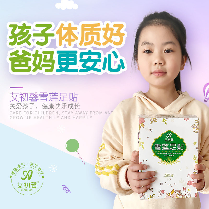 Five boxes of small children Children's babies Baby-in-the-baby Eat-in-the-heat damp damp cold acupoints with snow lotus foot paste